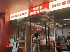 -双湖园·地标武汉菜(黄鹤楼解放路店)