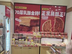-味多美蛋糕(大红门店)