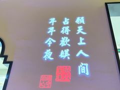 -绿茶餐厅(平谷华联店)