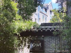 -也枫·小黄楼(南山路旗舰店)