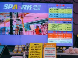 -SPAAARK超级乐园(广州海珠万达店)