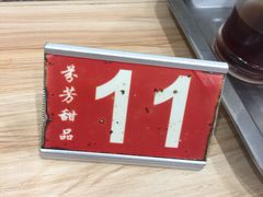 -芬芳甜品(体育东横街店)