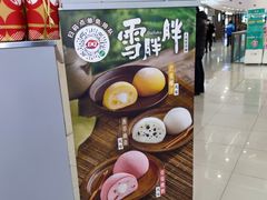 -DQ·蛋糕·冰淇淋(浦江欢乐颂店)