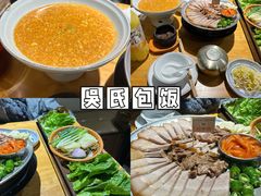 -吴氏包饭·传统民俗料理(延大学府店)