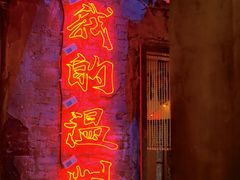 门面-五马集·海鲜·温州大牌档(黑金冠五马街十字路口店)