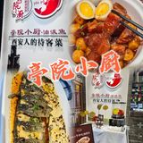 西安首家油泼鱼🐟西安人的待客菜 ‼️