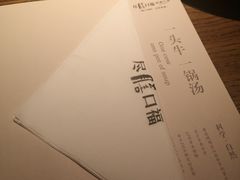 -盡膳口福跷脚牛肉火锅(北美新天地店)