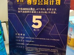 -中化道达尔加油站(周家嘴路站)