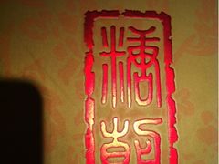 -糖朝(尖沙咀店)