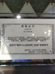 -Joker先生·男士理发馆