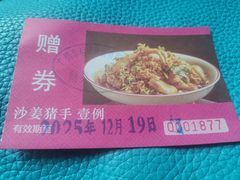 -幸运楼(北京路店)