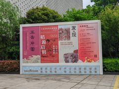 -台州博物馆