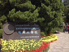 iphone_upload_pic-蓬莱阁景区