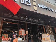 -放哈·甜醅子奶茶创造者(正宁路店)