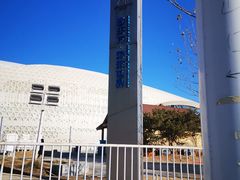 -梦东方未来世界航天主题乐园