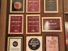 -成隆行·蟹王府(淮海店)