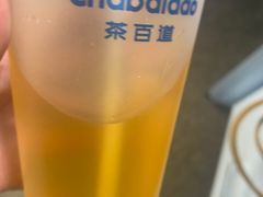 -茶百道(柏威年店)