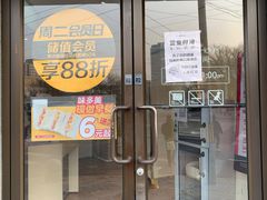 门面-味多美蛋糕(东直门店)