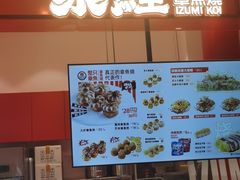 -泉鲤章鱼烧(互联宝地店)