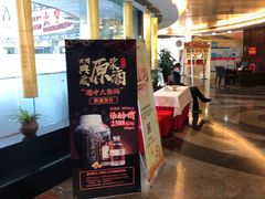 门面-绍兴饭店(大宁店)