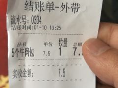 -郑家包子牛肉拉面(尚勤路店)