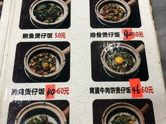 菜单-红星光发煲仔饭(大石街店)