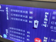 -一只酸奶牛(八一路店)