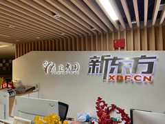 -新东方前途出国留学·小语种(华联校区)