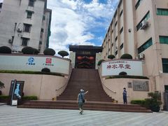 -广州神农草堂中医药博物馆