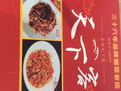 -天下客饭店(中山路店)
