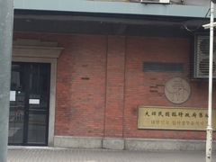 -大韩民国临时政府旧址