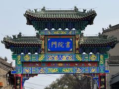 -湘子庙