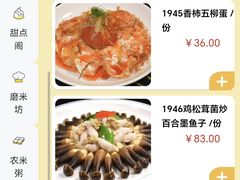 菜单-聚福宝合苑食府(南头镇店)