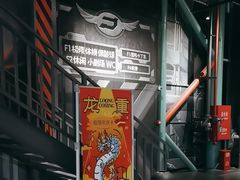 -极限PLAY运动娱乐新世界·团建派对潮玩休闲馆·室内蹦极高空游乐园