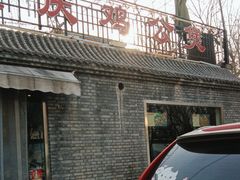 -宏大运餐厅(传媒大学店)