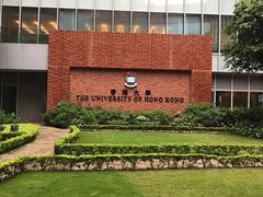 -香港大学