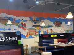 -哈尔滨烧烤·山河村铁锅炖(交大店)