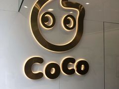 -CoCo都可(骆家庄新店)