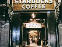 门面-星巴克臻选(成都宽窄巷子店)