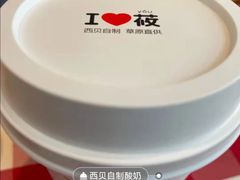 -西贝莜面村(上海百联西郊店)