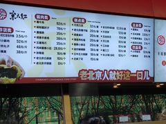 -京天红酒家(虎坊路店)