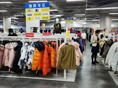 -BIGOFFS 超级折扣(仁恒伊势丹店)