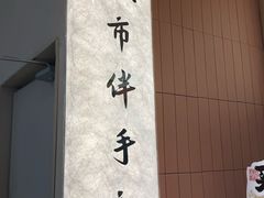-阮大兴糕团(滨江宝龙店)