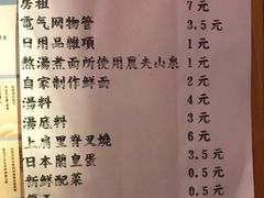 菜单-老龙亭拉面店