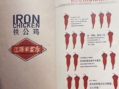 -铁公鸡·四川料理(天环广场店)