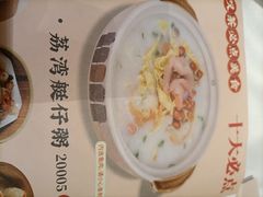 -泮溪酒家(荔枝湾店)