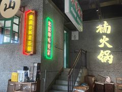 -楠火锅(哈尔滨金爵万象店)
