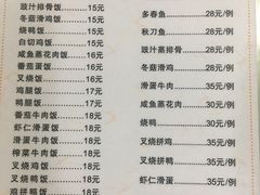 菜单-家利美食店