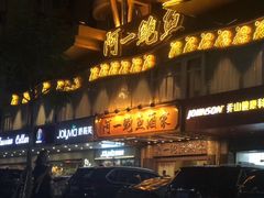 -阿一鲍鱼·20年匠心传承(天河北旗舰店)
