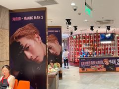 -海底捞火锅(龙岗星河COCO Park店)